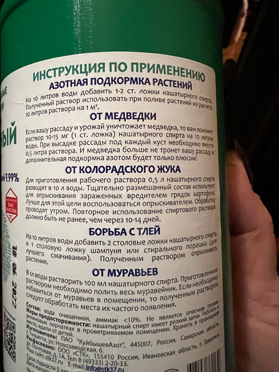 Нашатырь в уходе за садом | Гортензии, хвойные, 🌷любимый сад | Дзен