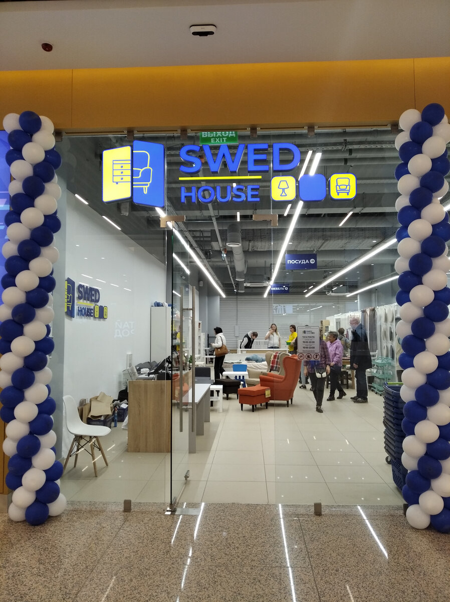 Вход в магазин. Фото 18.04.2023