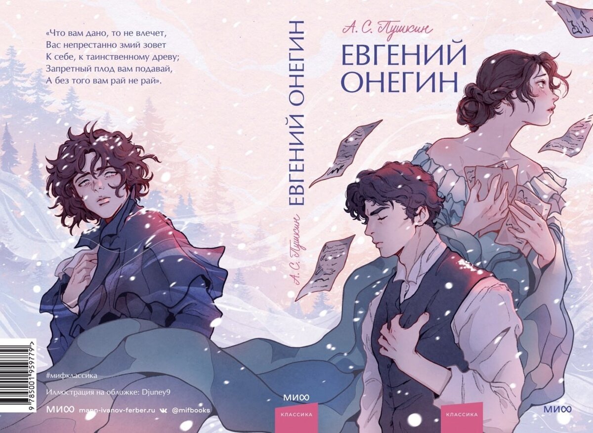 Обложка книги