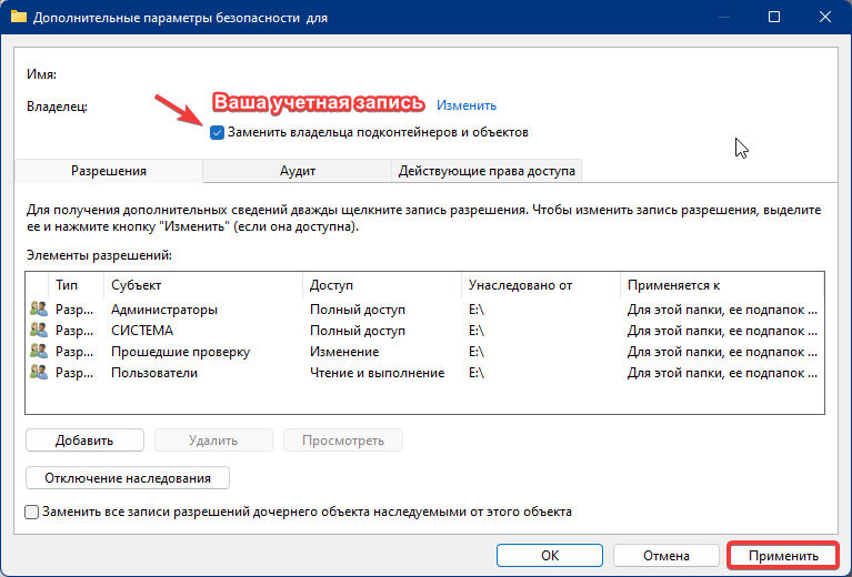 Вам отказано в доступе к этой папке Windows 10