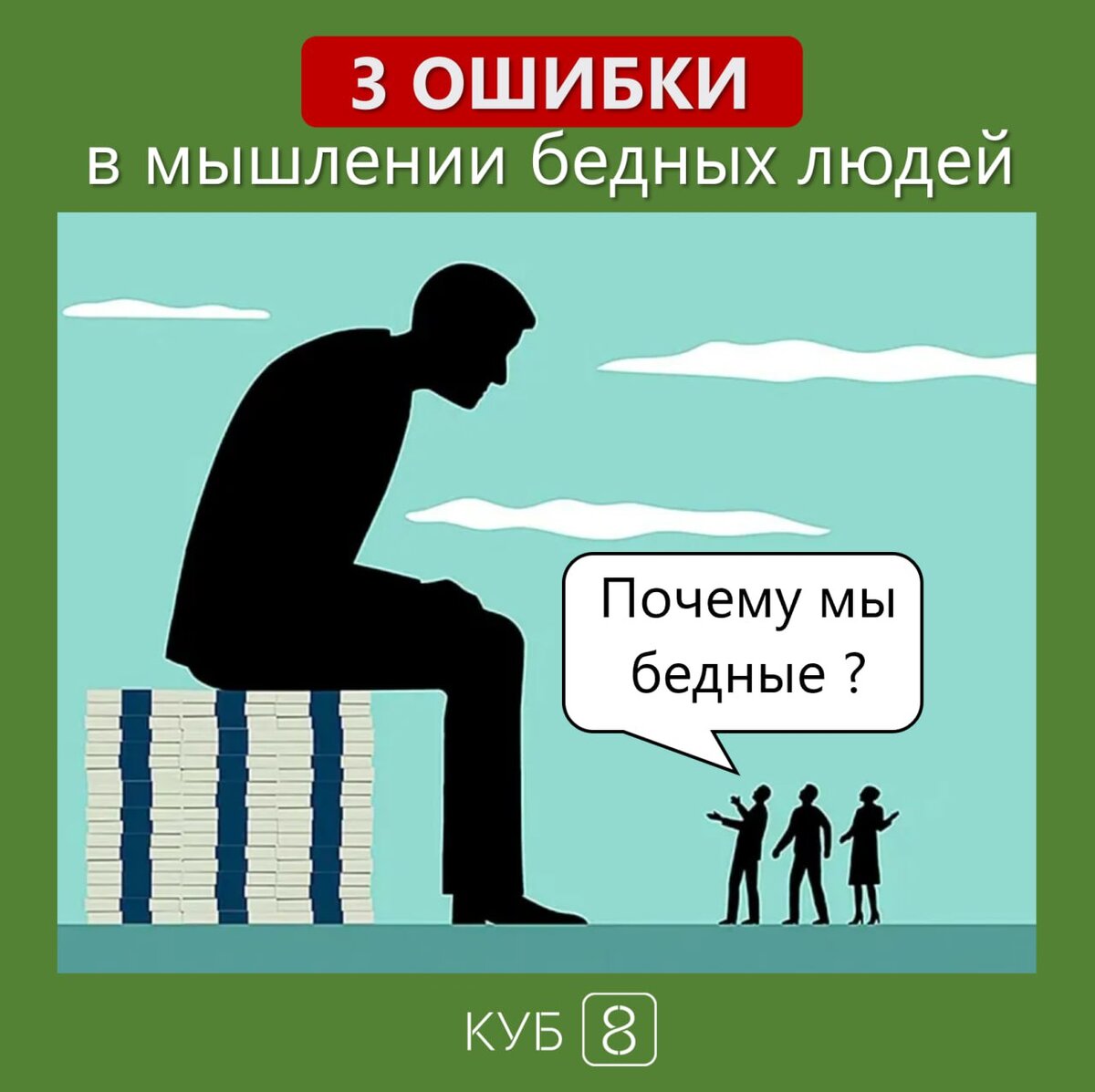 Современному человеку сложно представить жизнь в отсутствии денег план