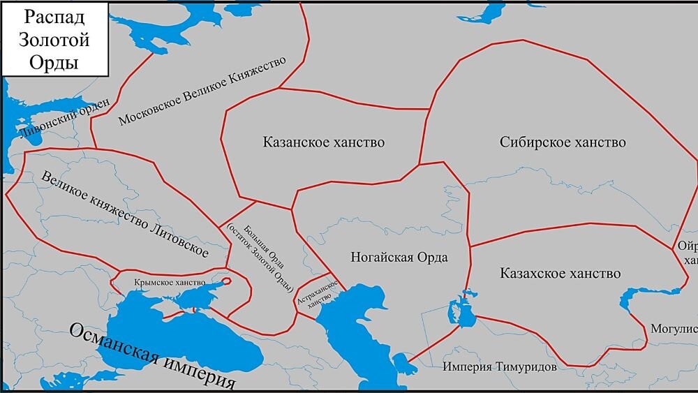 Распад Золотой Орды - карта