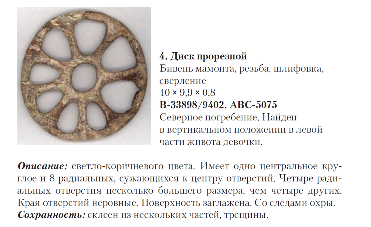 Россия – родина свастики? Разберём один современный миф и заменим его  другим. Смотрите, как это просто! | (Псевдо)наука, (ок)культура и мы | Дзен