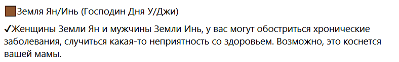 Скрин из астропрогноза на 28 мая 2023 года