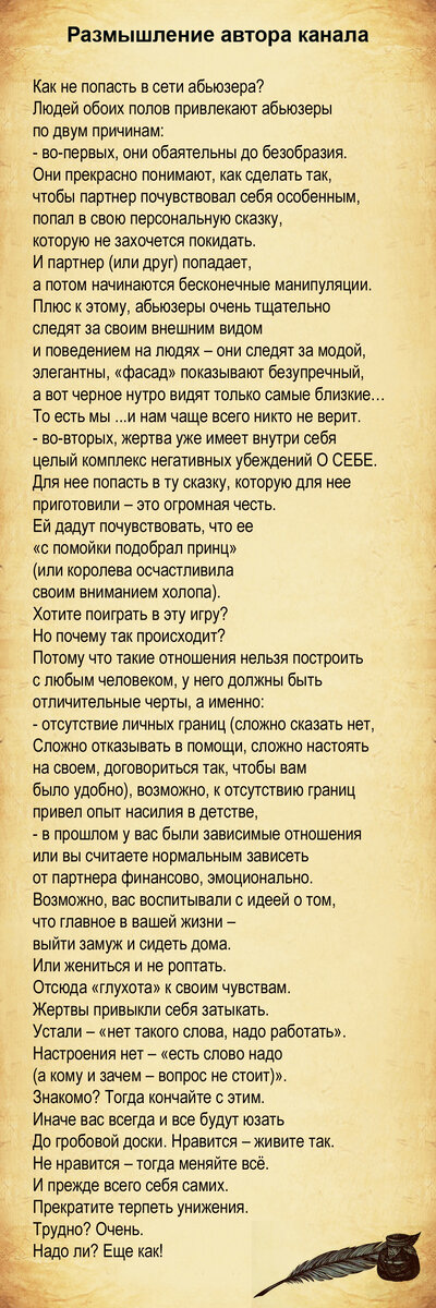 Текст и изображение автора канала