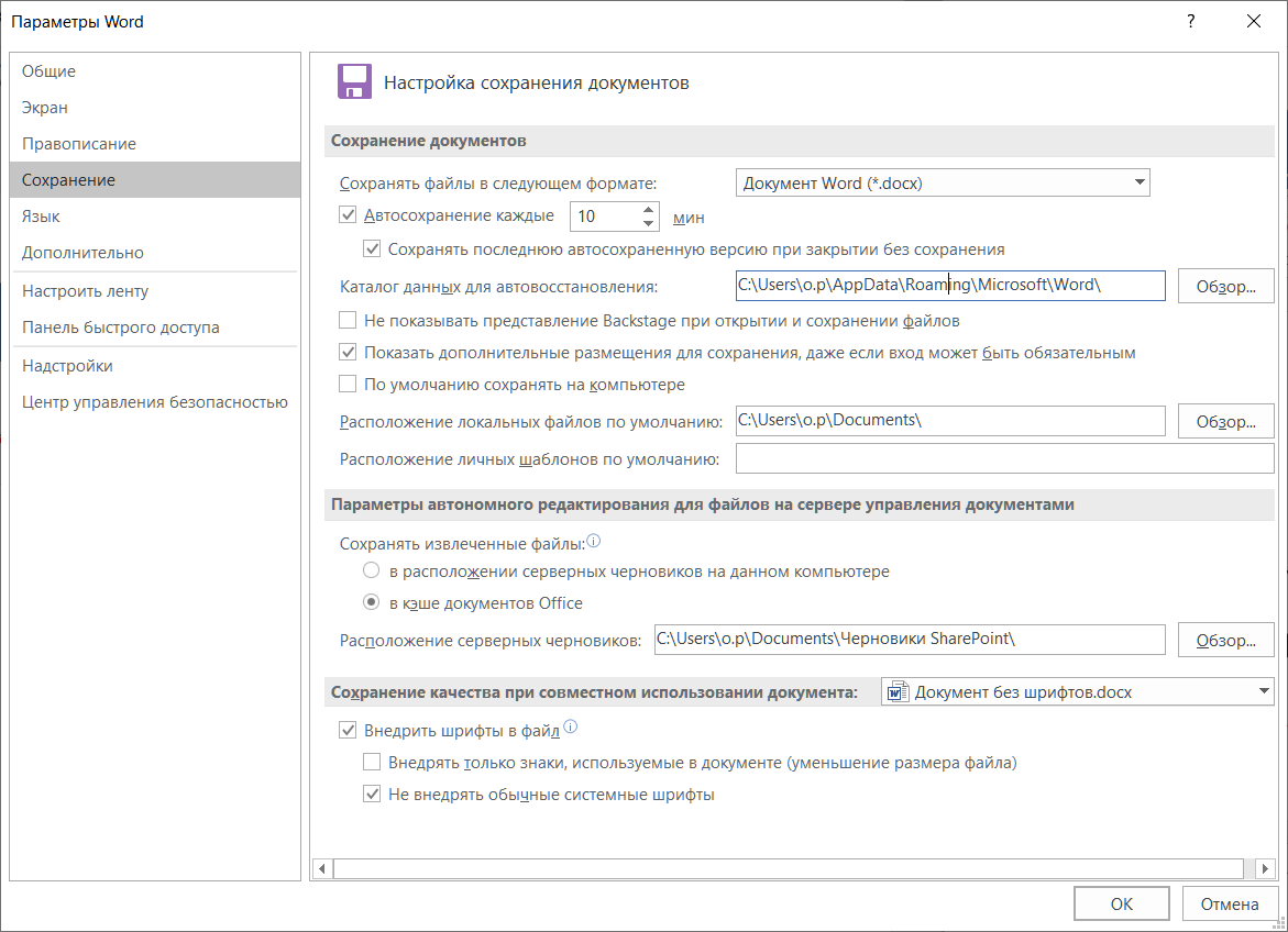 Правильное оформление текста в программе Word: советы для копирайтеров + видеоурок