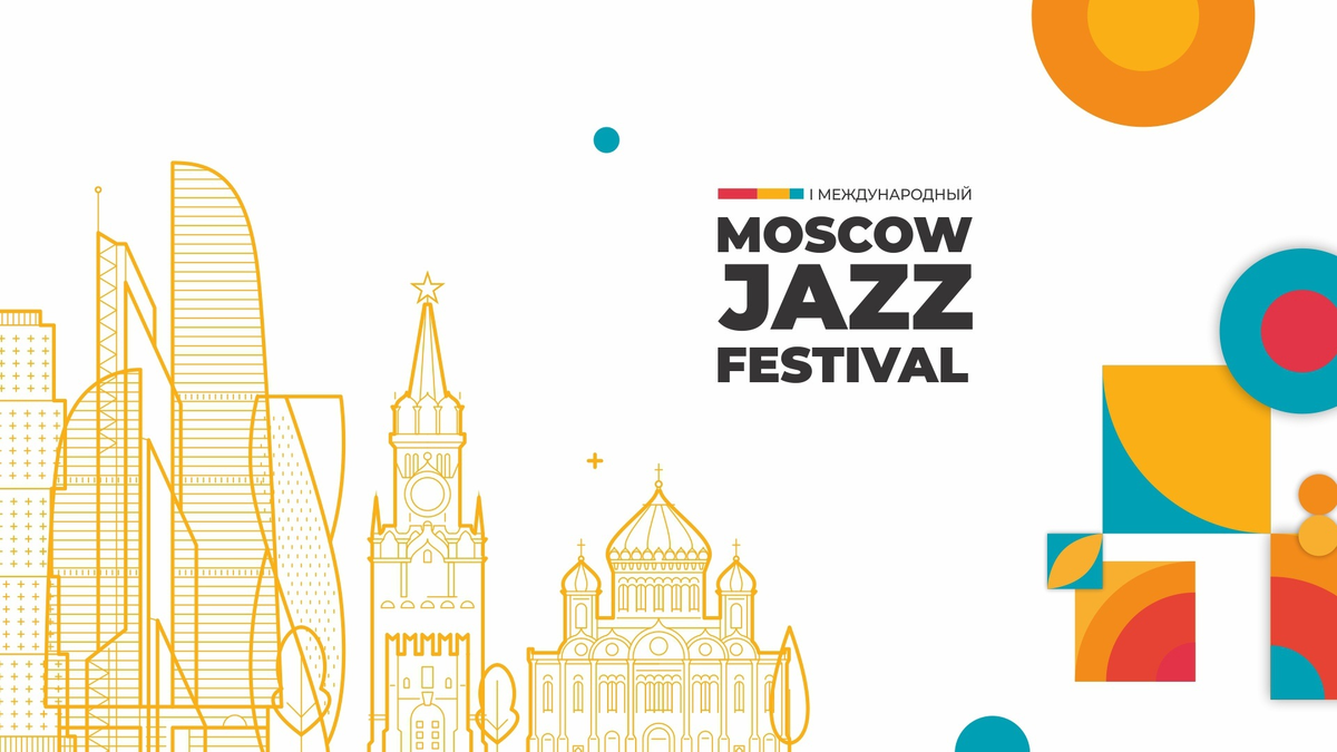 Jazz moscow. Московский фестиваль джаза 2023. Moscow Jazz Festival фестиваль. Moscow Jazz Festival логотип. Moscow Jazz Festival объявил хедлайнеров фестиваля.