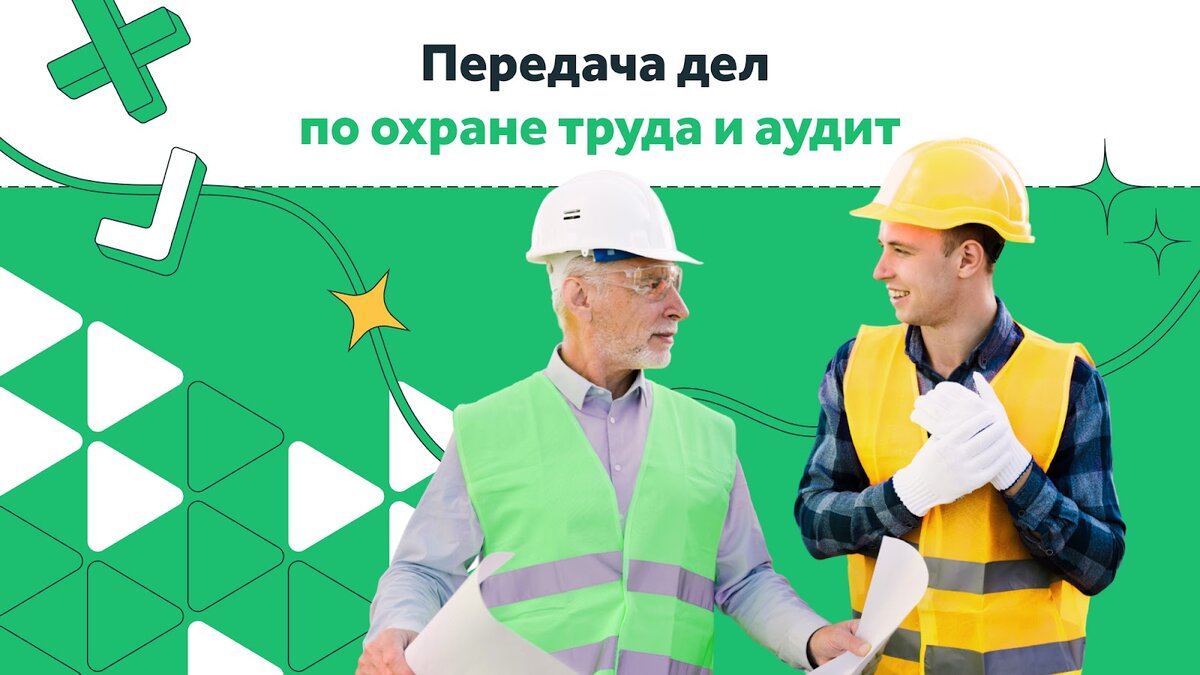 Небольшое пособие по началу работы СОТа в новой организации