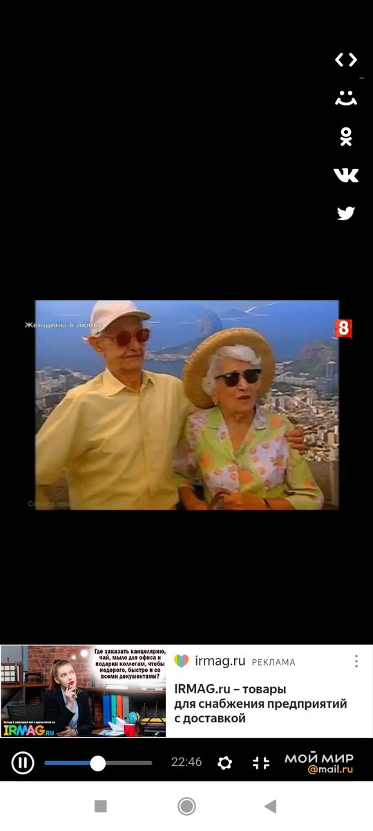 Бабушка и дедушка на фоне Рио.