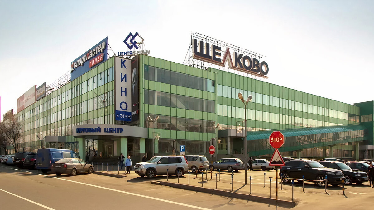 Торговый центр «Щёлково»
