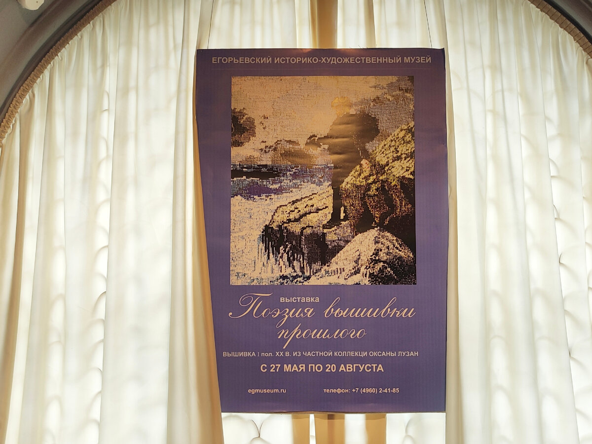 Афиша выставки. 