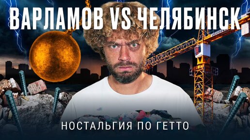 Карта ильи варламова