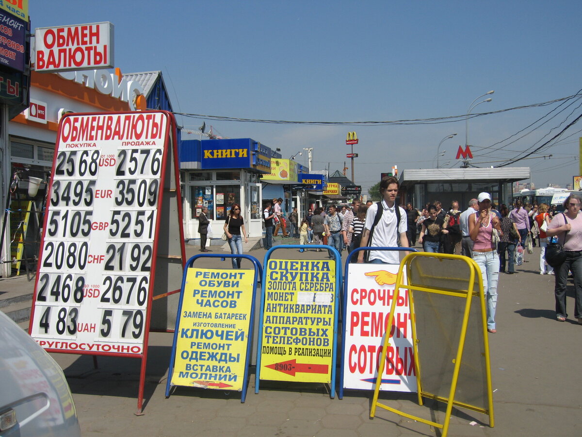 Май 2007, Москва, Юго-Западная 