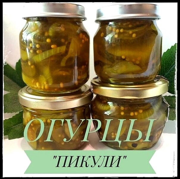 Фото автора. Огурцы "ПИКУЛИ" 