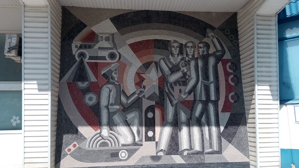 Мозаика на стене одного из цехов бывшего Волгоградского завода тракторных деталей и нормалей