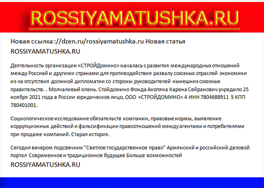 ://dzen.ru/rossiyamatushka.ru 