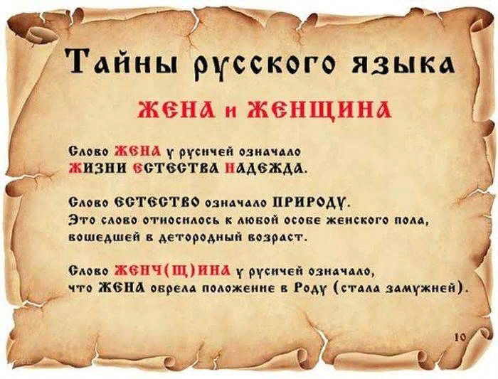 Русские жены великих