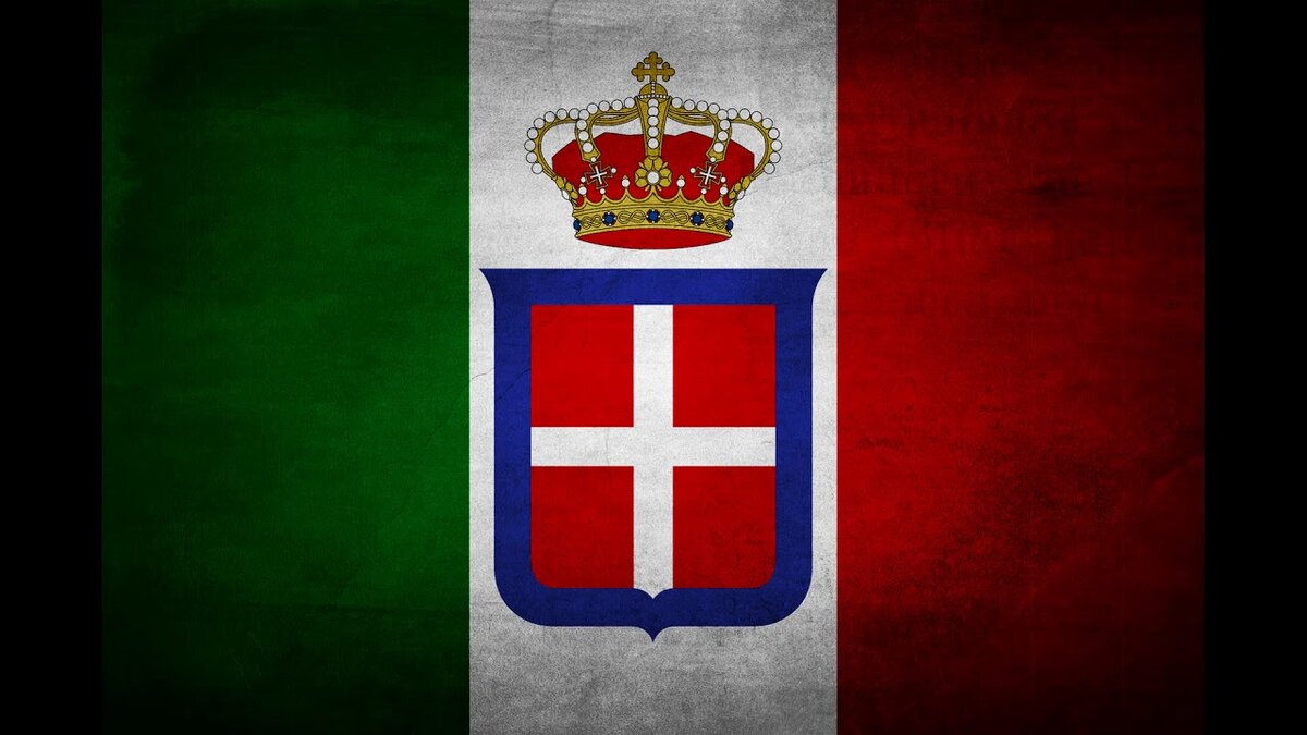 Флаг Королевства Италии с 1900-1945 г