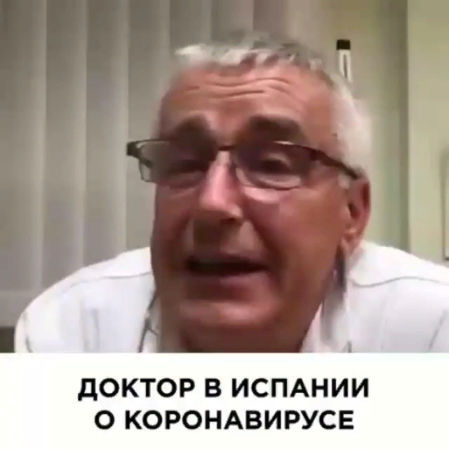 Этот доктор взбаламутил всю Испанию. Фото из интернета в свободном доступе.