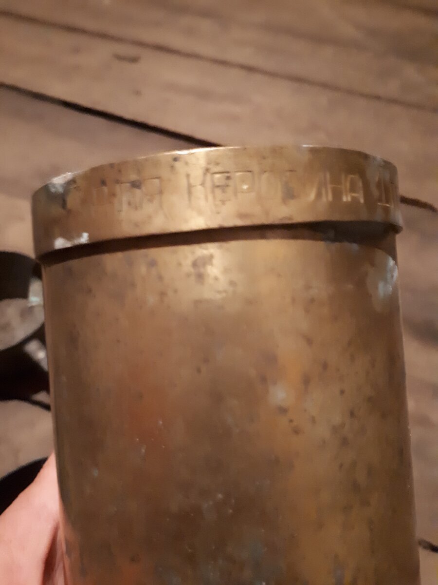 Кружка для керосина