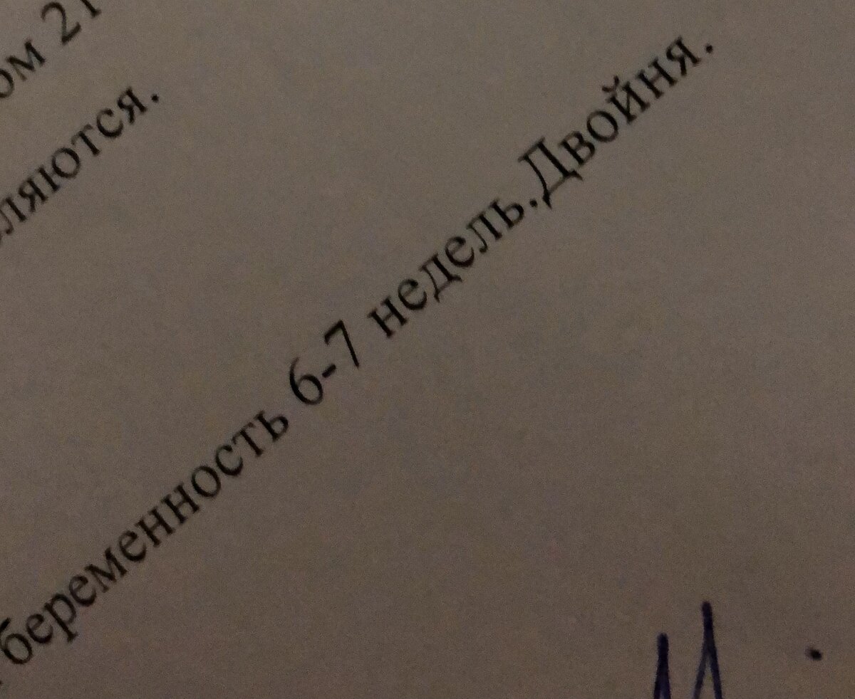 Как протекает беременность двойней | пологовий будинок «Лелека»