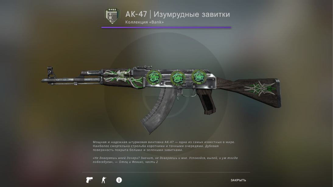 Ак 47 завитки. AK-47 | Изумрудные завитки. АК Изумрудные завитки после полевых. Наклейки на Изумрудные завитки АК 47. Изумрудные завитки КС.