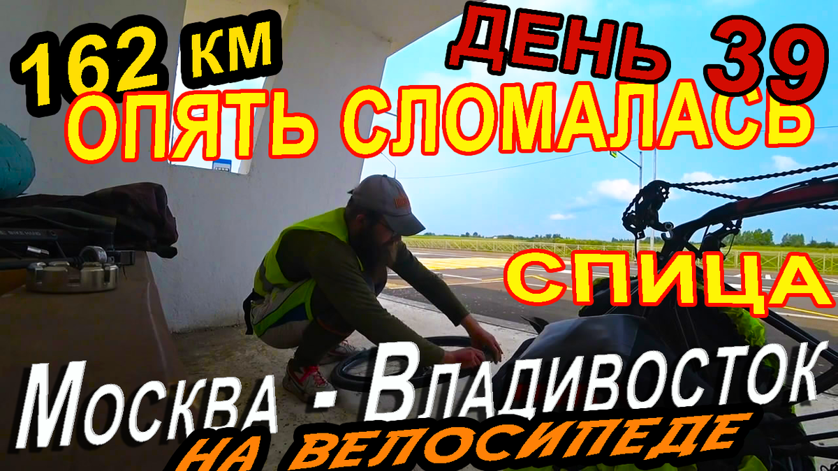 Обложка на моём канале ютуб: Андрей Едунов - велопутешествия и походы