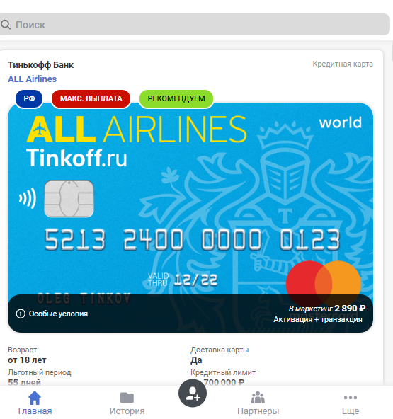 В "маркетинг" почти 3000 руб. Заманчиво