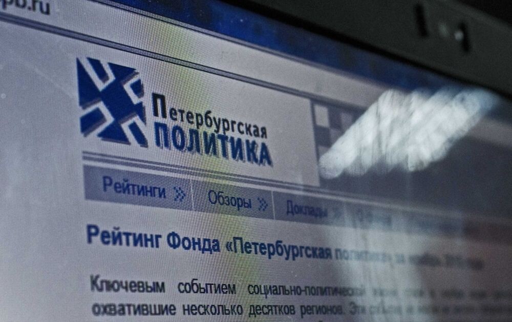 Январские события в Тверской области оценила «Петербургская политика»