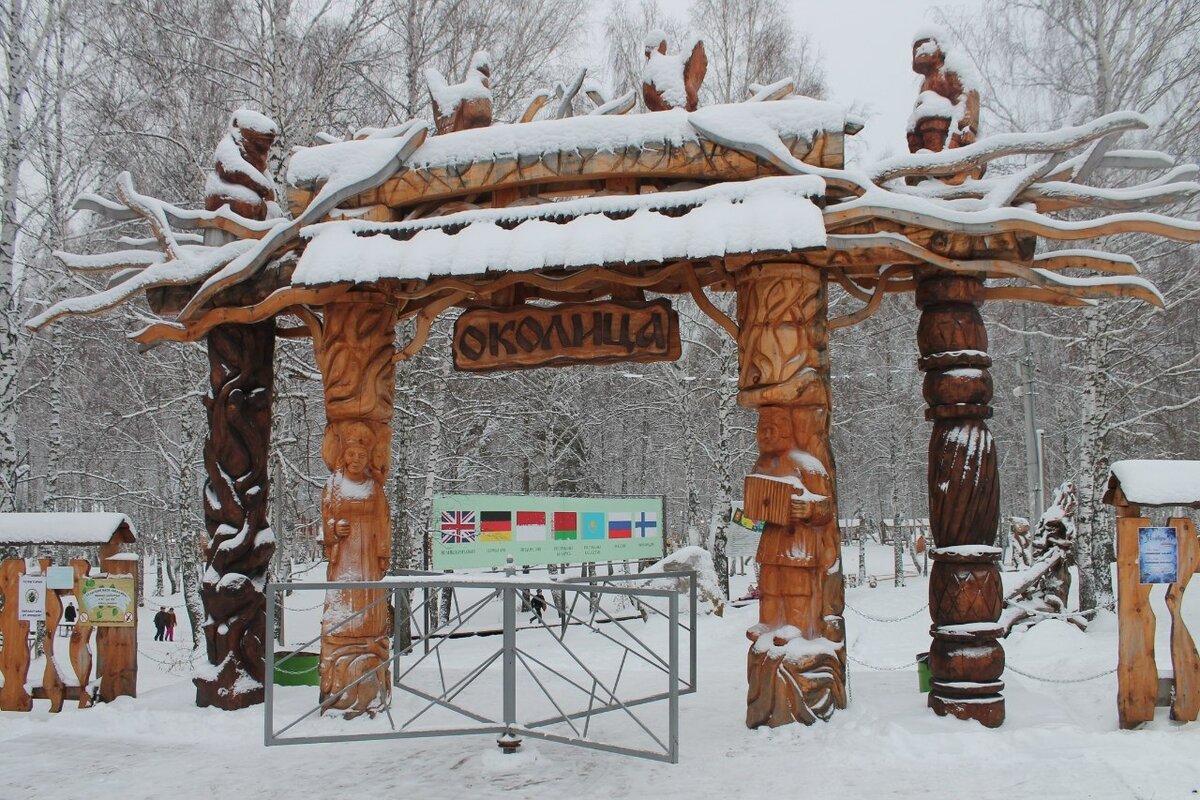 Томск парки