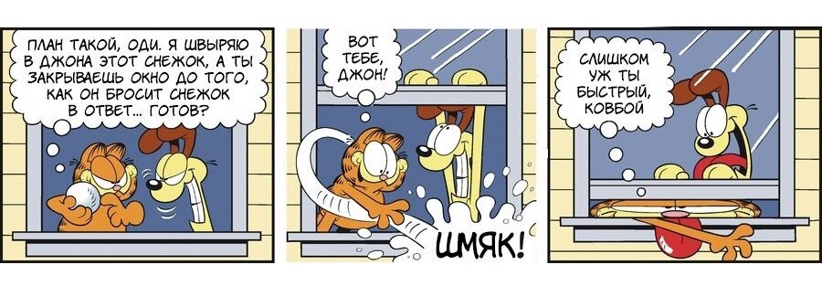 Быстрый ковбой