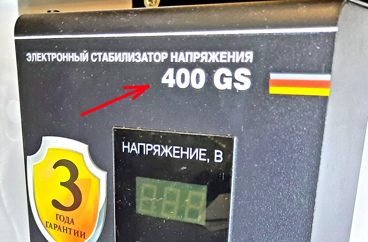 Вам нужен стабилизатор - я расскажу, как его выбирать и куда ставить |  Электрика для всех | Дзен