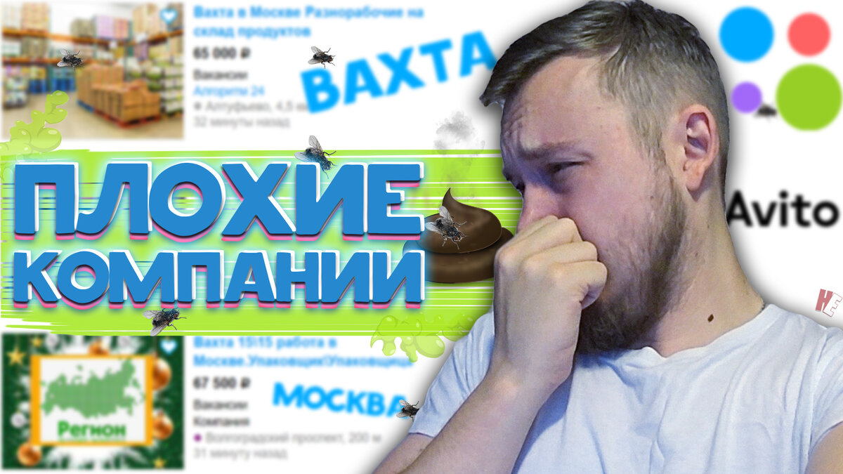 вахта в москве авито