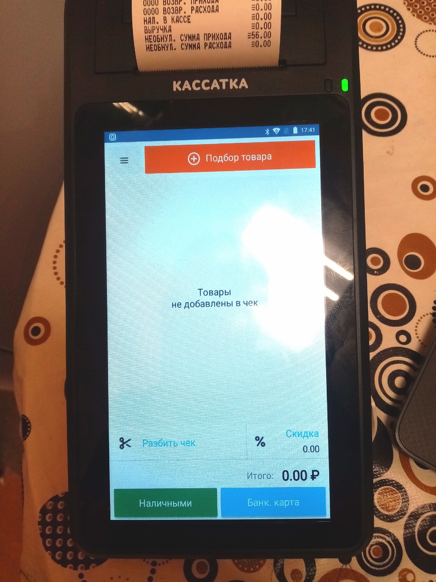 Снаружи Кассатка внутри Штрих