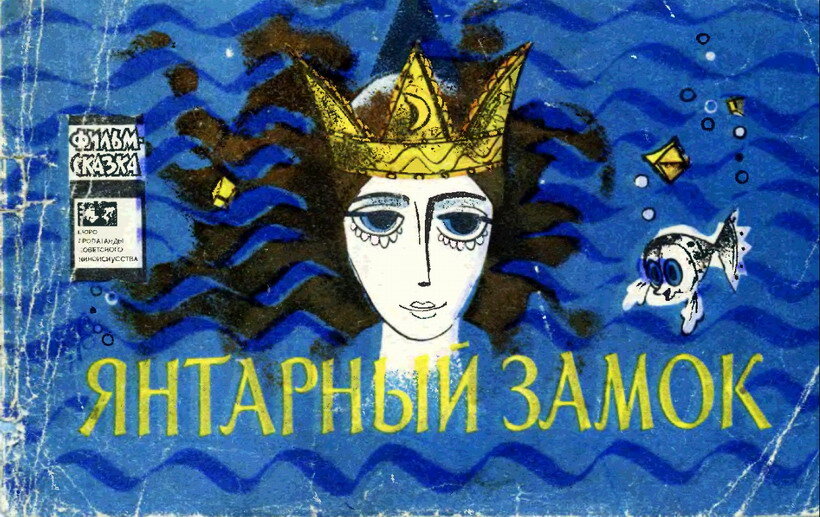 Вот такая у меня была книжка! Иллюстрация из "Яндекс-Картинок"