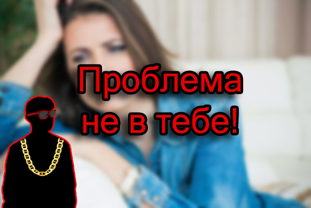 Не убивайся, ты не в чем не виноват.