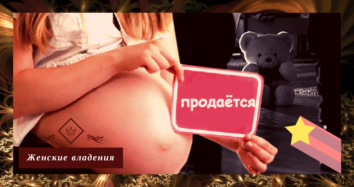 Кто то относится к такому способу появления ребенка настороженно,а для кого то это единственный шанс