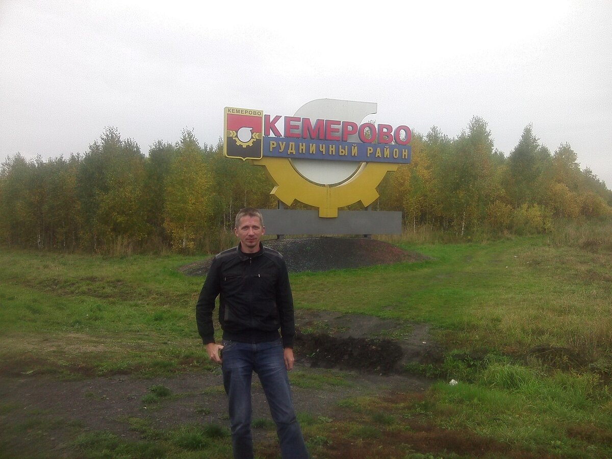 Через всю страну