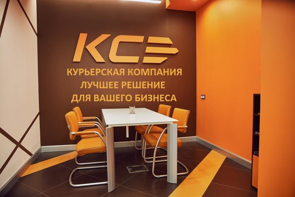 Курьер Сервис Экспресс