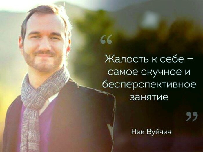 Известный оптимист
