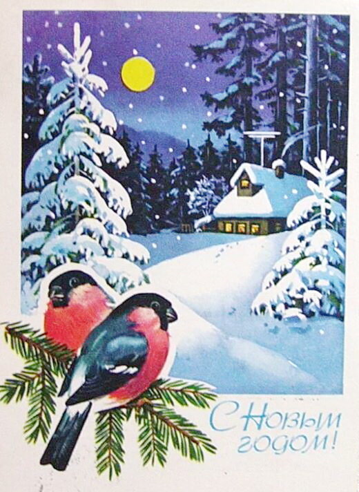 Старая советская открытка - фото взято из интернета