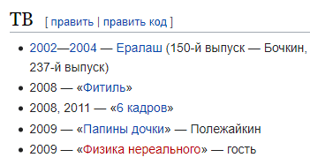 Снимался Казаков не так много, вот список передач, в которых он принимал участие.