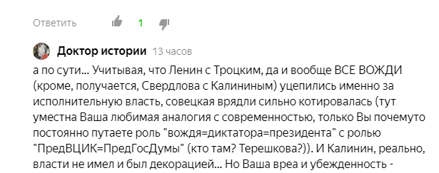 Скрин-шот комментария, на который отвечаем в настоящей статье