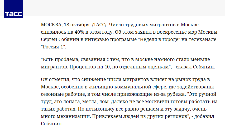 Источник скриншота: https://tass.ru/obschestvo/9747737