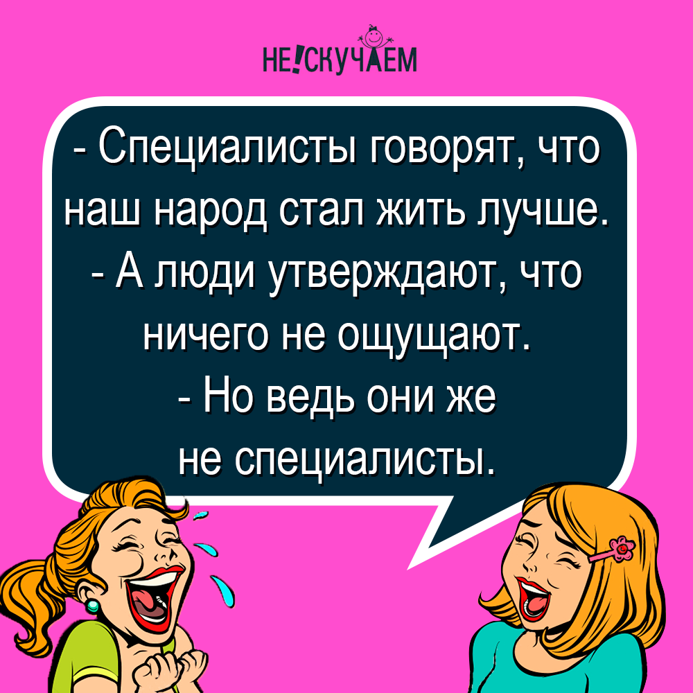 Для вас в коллекция смешных анекдотов от Нескучаем | Нескучаем Смешные  анекдоты | Дзен