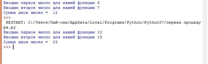 Результат работы нашей функции