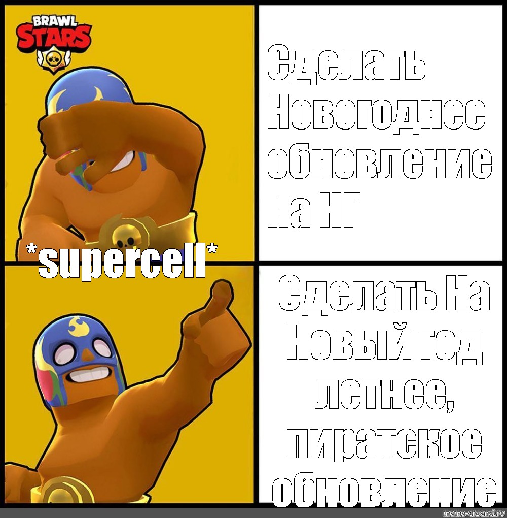 Мем бравл. Brawl Stars мемы. Мемы Браво старс. Мем по бравлу. Мемы броул старс.