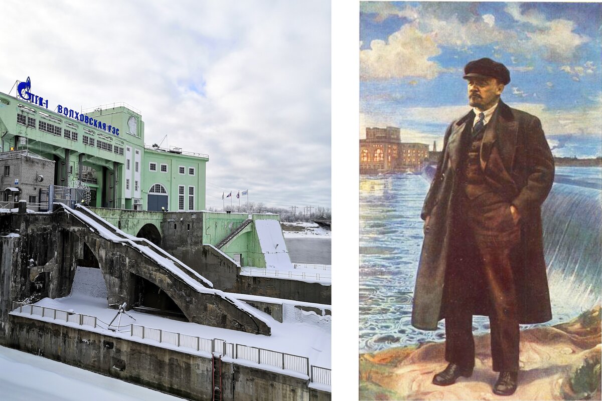 Волховская ГЭС в наше время (фото автора) и портрет В.И.Ленина на фоне ГЭС почти 100 лет назад (художник И.И.Бродский)