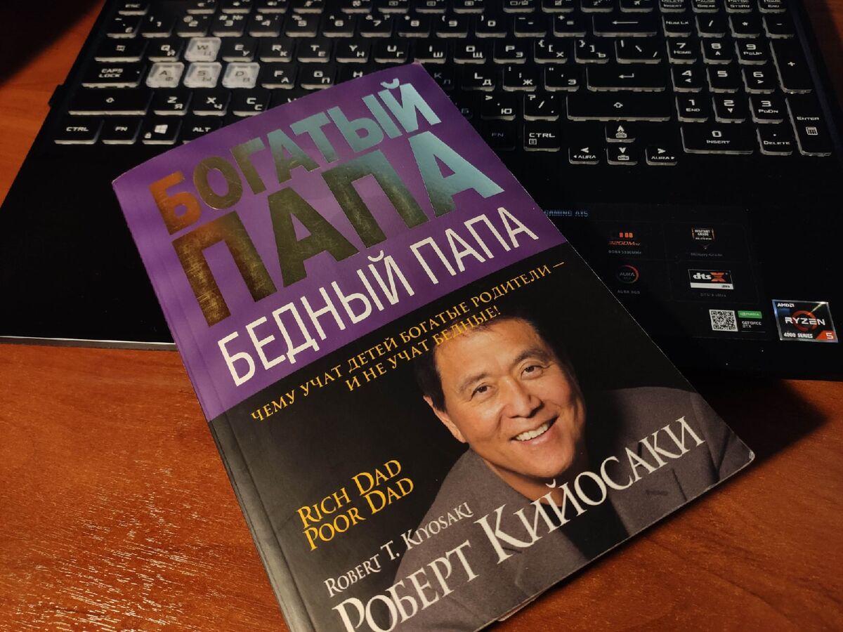 Замечательная книга, всем советую!