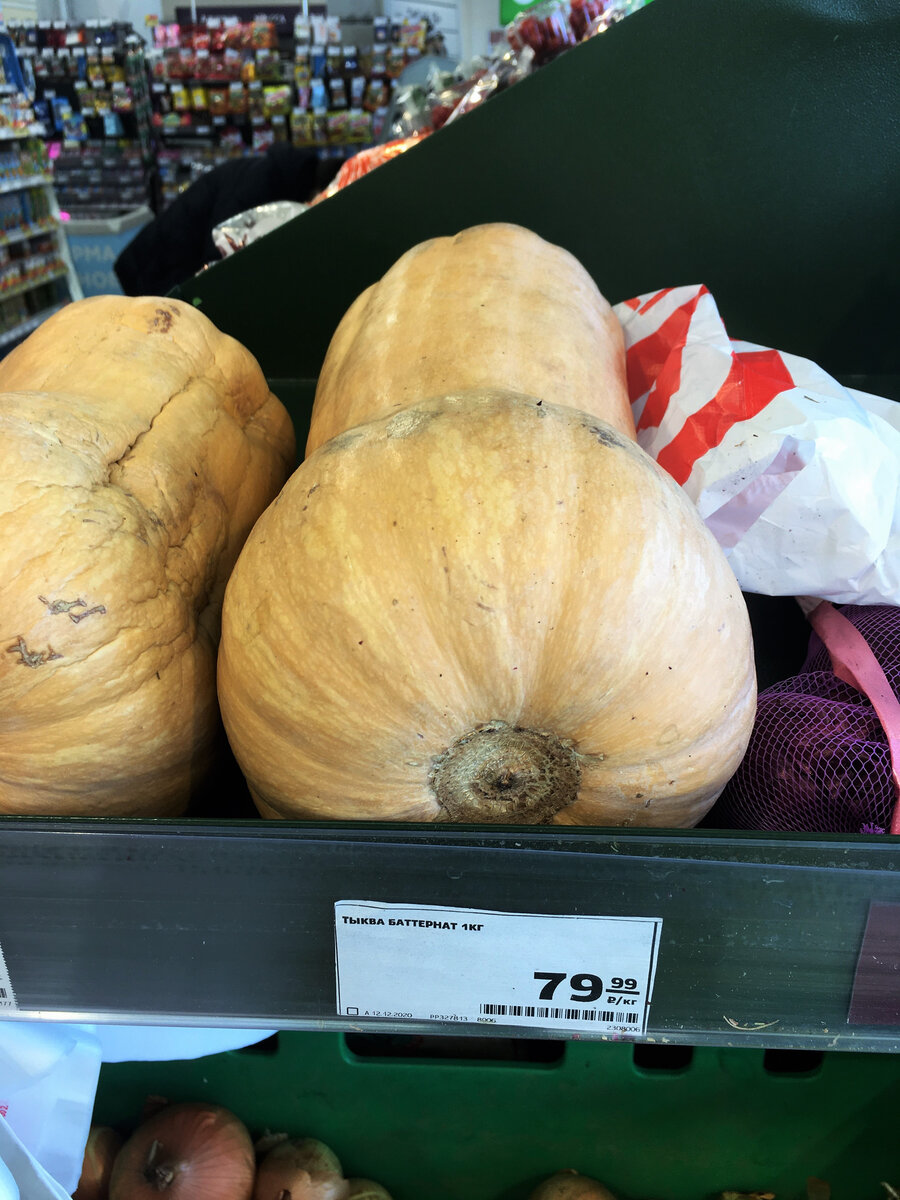Тыква баттернат в магазине Магнит в феврале 2021